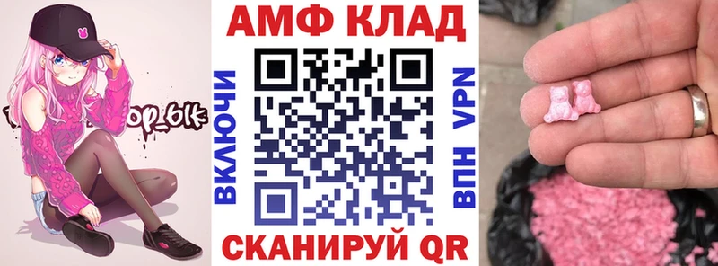 Amphetamine Premium как найти закладки Заполярный