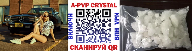 A-PVP кристаллы  Заполярный 
