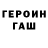 Героин гречка Eudoxie Sitnitskaya