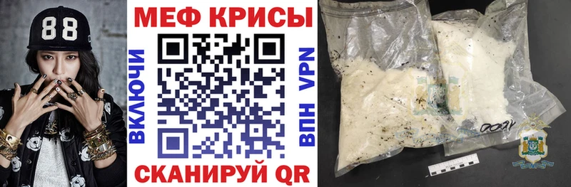 Мефедрон мука Заполярный