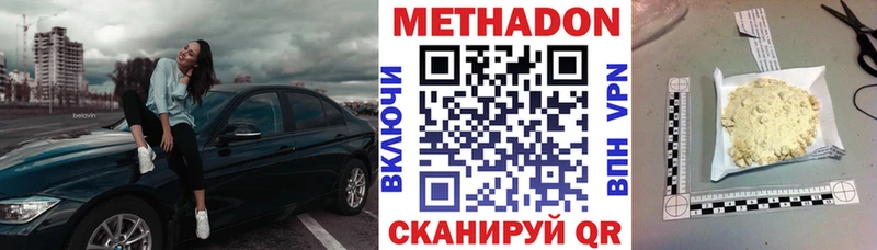 Метадон белоснежный  ОМГ ОМГ вход  Заполярный 