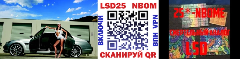 Марки 25I-NBOMe 1500мкг  где купить   Заполярный 